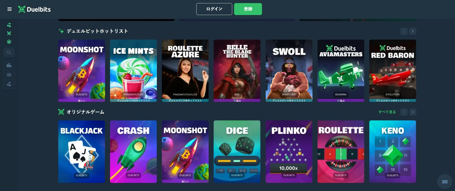 ボーナス制度と多彩なプロモーション ボーナス制度と多彩なプロモーション