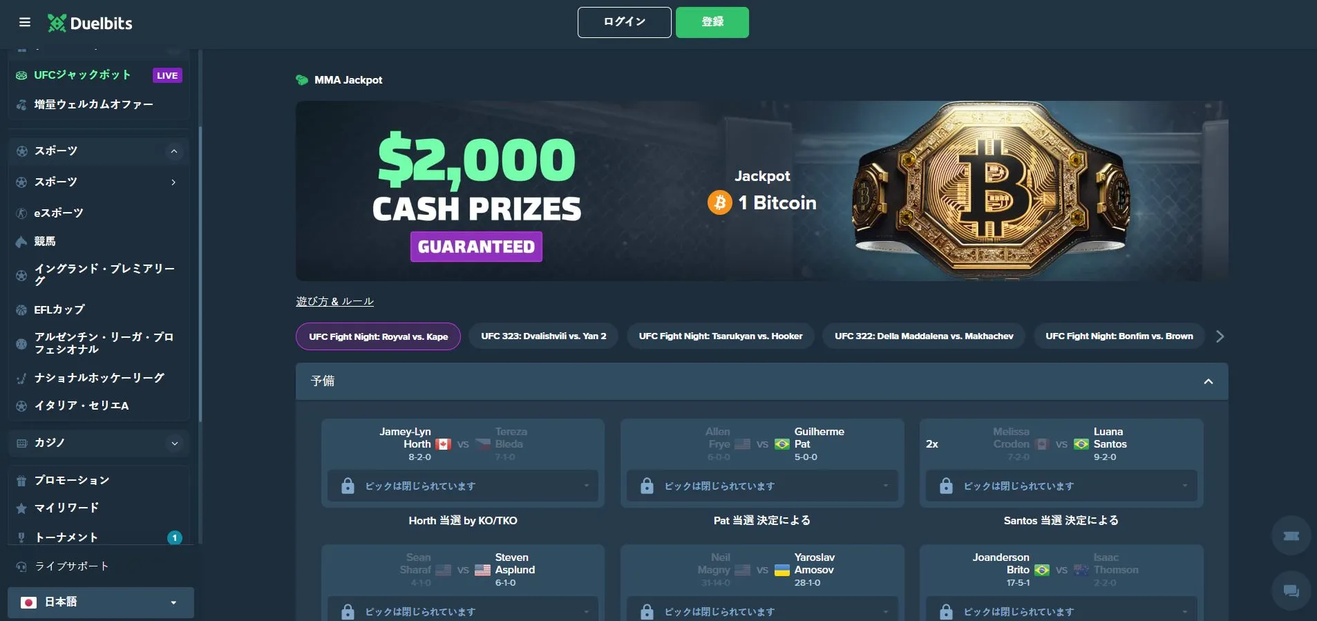 デュエルビッツの基本情報と運営の信頼性 デュエルビッツの基本情報と運営の信頼性